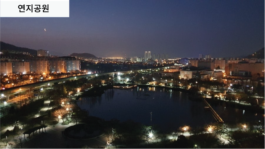 연지공원 야경